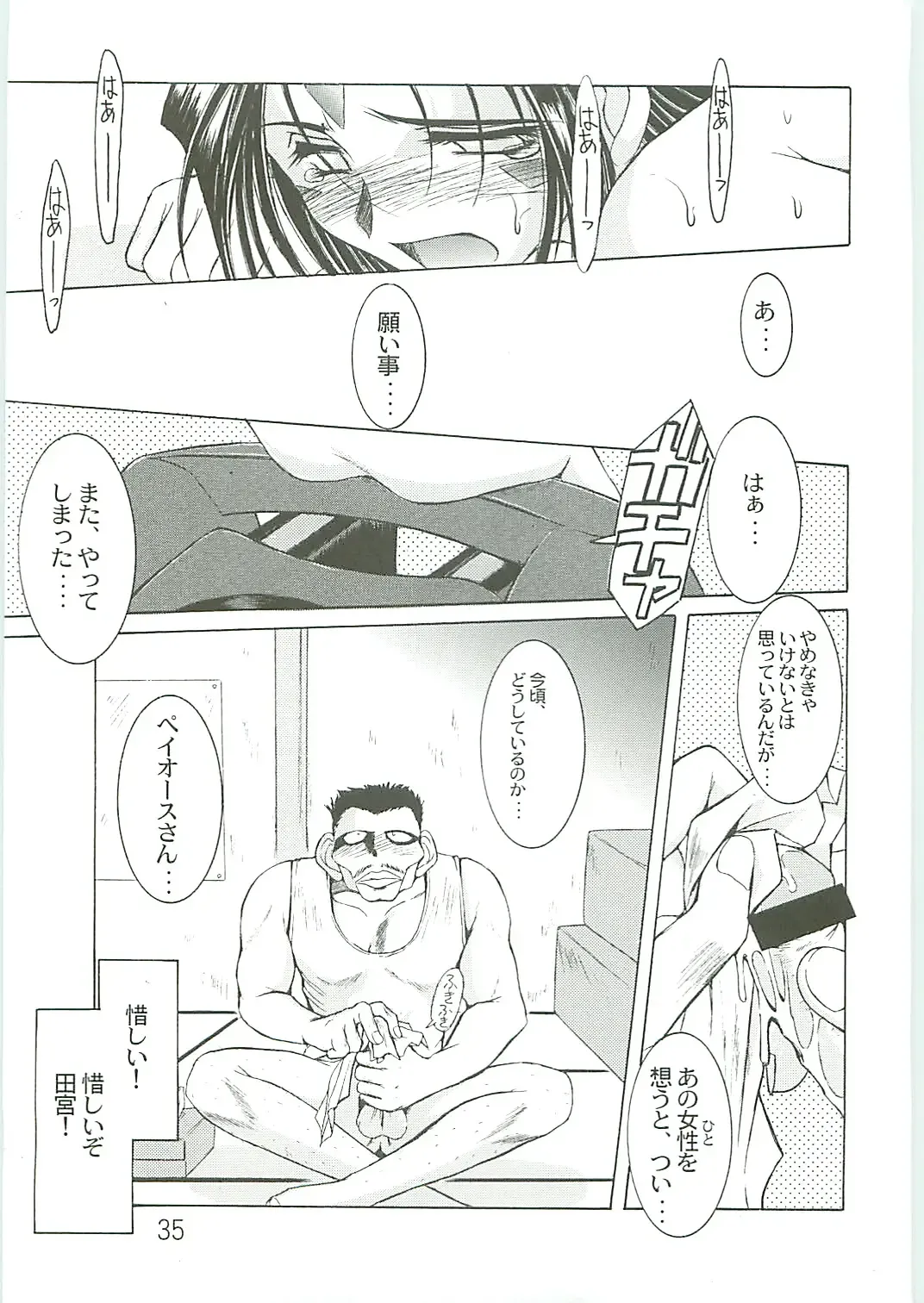 [Chiba Shuusaku] Ah! Megami-sama ga Soushuuhen IV Fhentai - Page 35