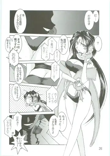 [Chiba Shuusaku] Ah! Megami-sama ga Soushuuhen IV Fhentai - Page 26