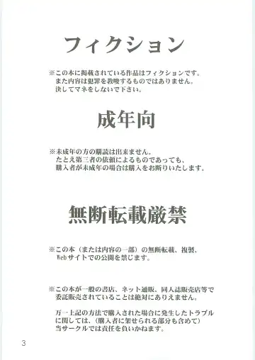 [Chiba Shuusaku] Ah! Megami-sama ga Soushuuhen IV Fhentai - Page 3