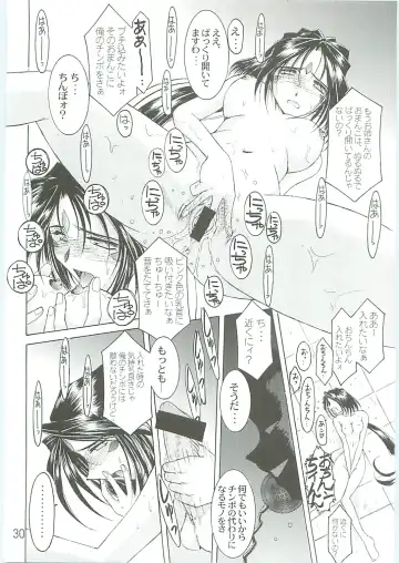 [Chiba Shuusaku] Ah! Megami-sama ga Soushuuhen IV Fhentai - Page 30
