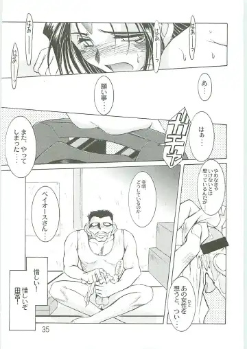 [Chiba Shuusaku] Ah! Megami-sama ga Soushuuhen IV Fhentai - Page 35