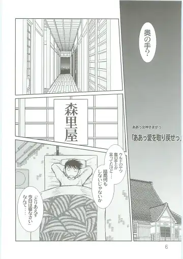 [Chiba Shuusaku] Ah! Megami-sama ga Soushuuhen IV Fhentai - Page 6