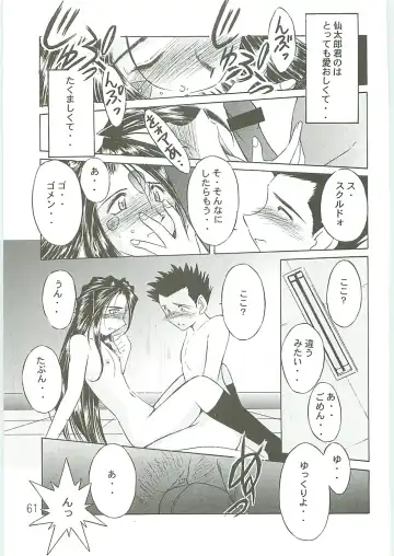 [Chiba Shuusaku] Ah! Megami-sama ga Soushuuhen IV Fhentai - Page 61