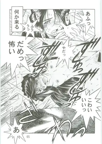 [Chiba Shuusaku] Ah! Megami-sama ga Soushuuhen IV Fhentai - Page 65