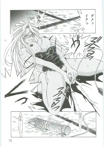 [Chiba Shuusaku] Ah! Megami-sama ga Soushuuhen IV Fhentai - Page 73