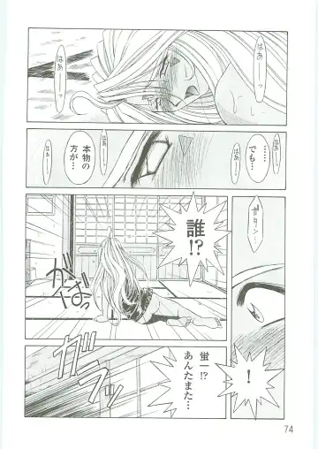 [Chiba Shuusaku] Ah! Megami-sama ga Soushuuhen IV Fhentai - Page 74