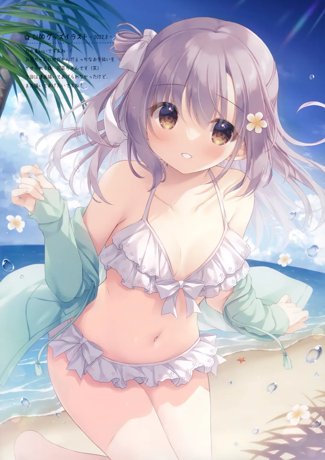 [Yukie] Toshishita no Osananajimi wa Boku to Koibito ni Naritai Fhentai - Page 15