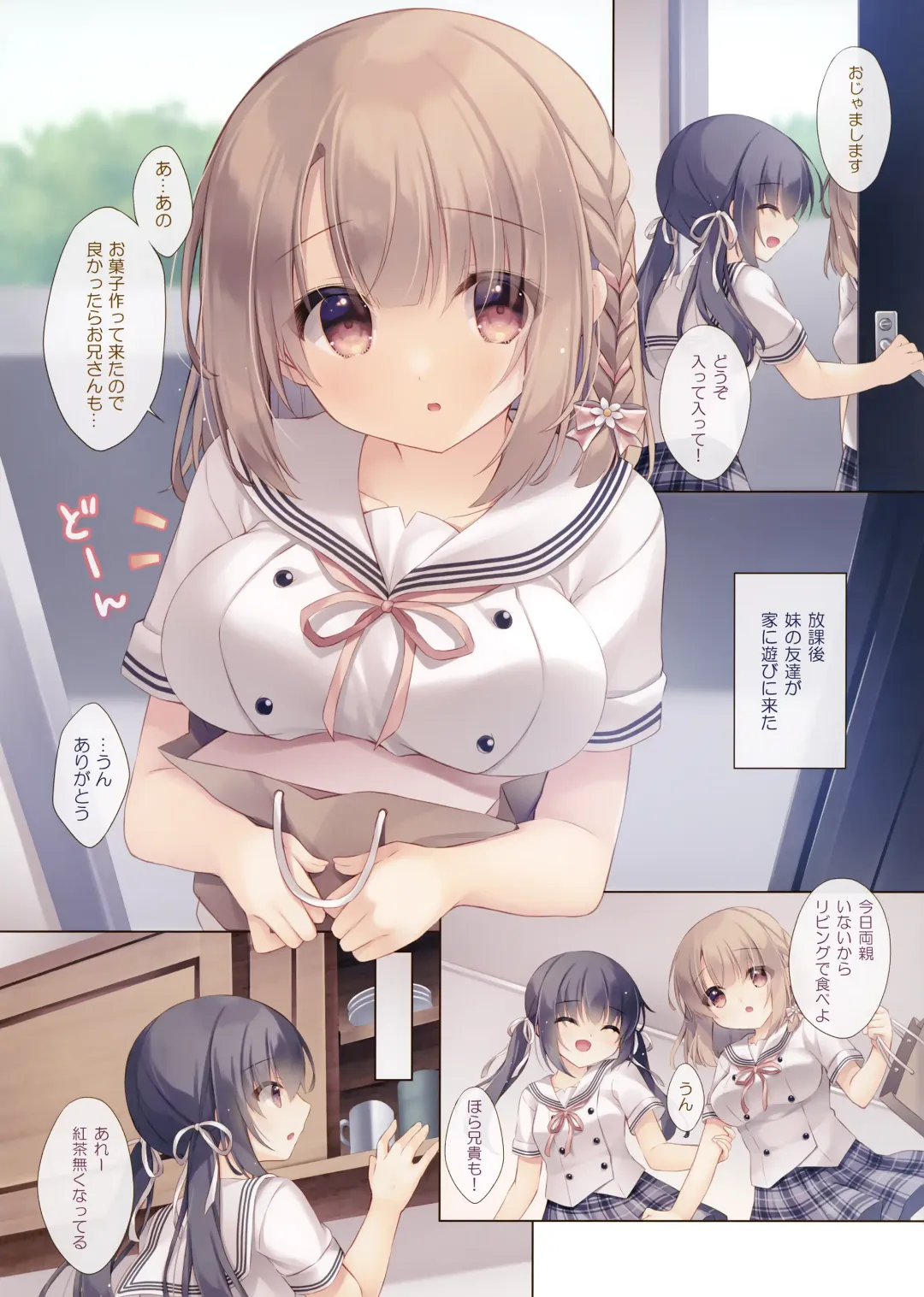 [Yukie] Toshishita no Osananajimi wa Boku to Koibito ni Naritai Fhentai - Page 3