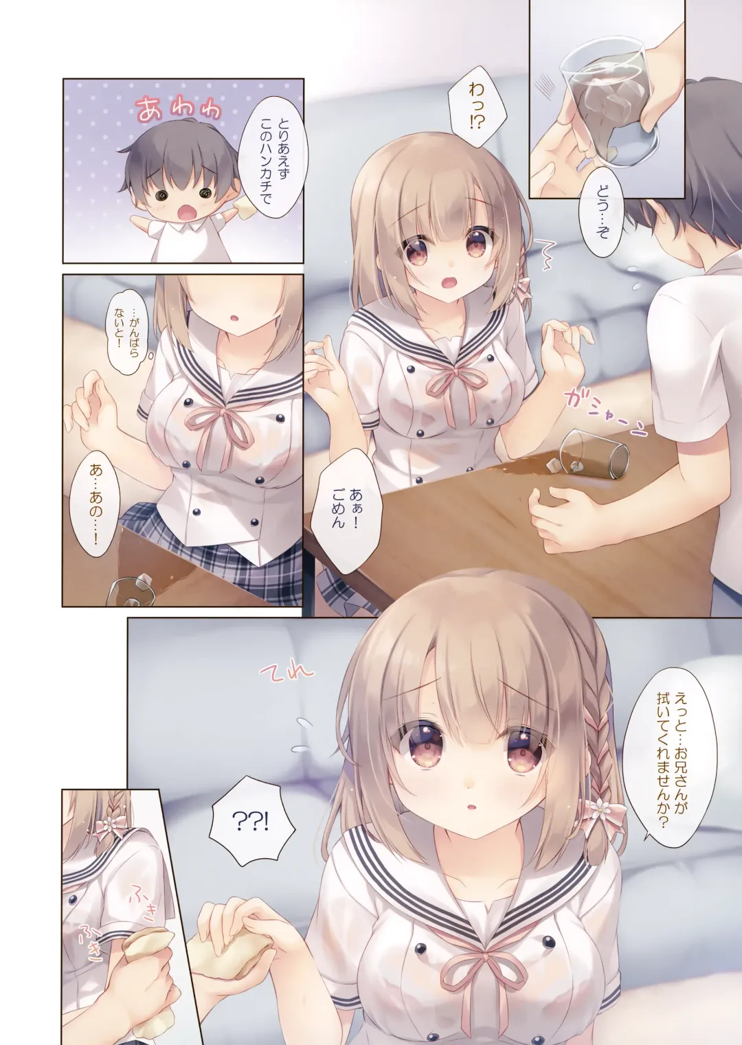 [Yukie] Toshishita no Osananajimi wa Boku to Koibito ni Naritai Fhentai - Page 5