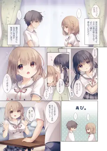 [Yukie] Toshishita no Osananajimi wa Boku to Koibito ni Naritai Fhentai - Page 4