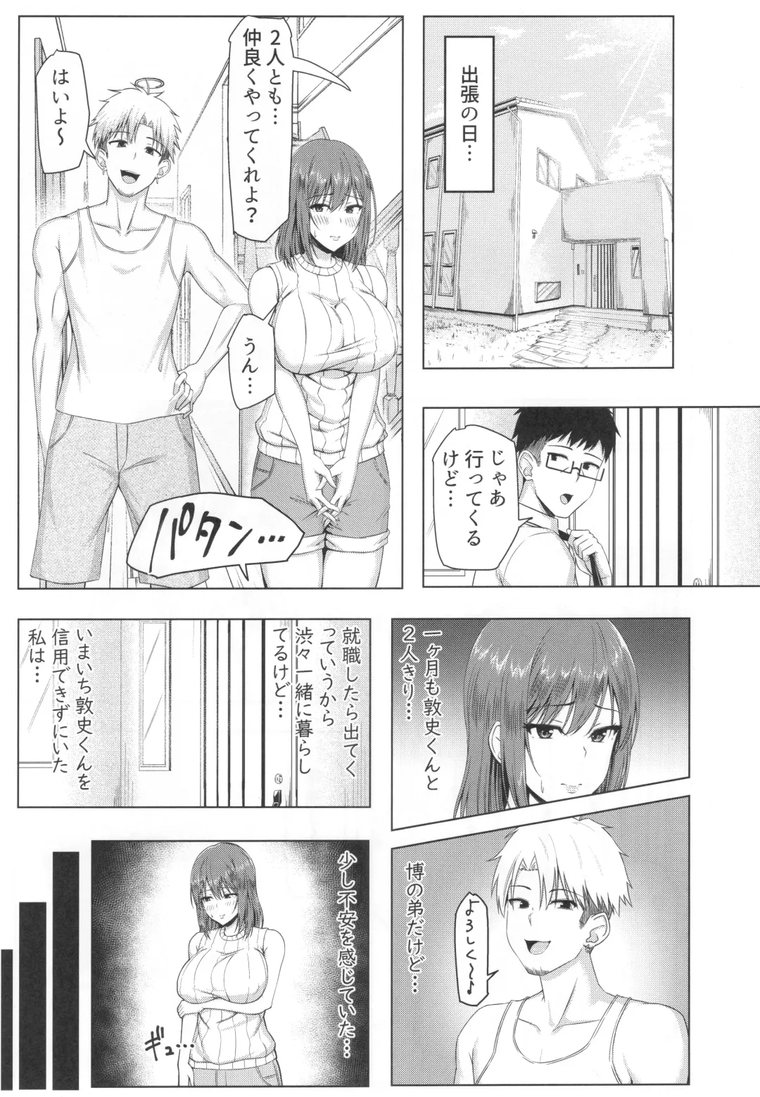 Toaru Site no Seiheki Ranking nite, Zennendai de NTR ga Bucchigiri 1-i Datta no de, Ironna Onnanoko o Netotte Moraimashita. Fhentai - Page 10