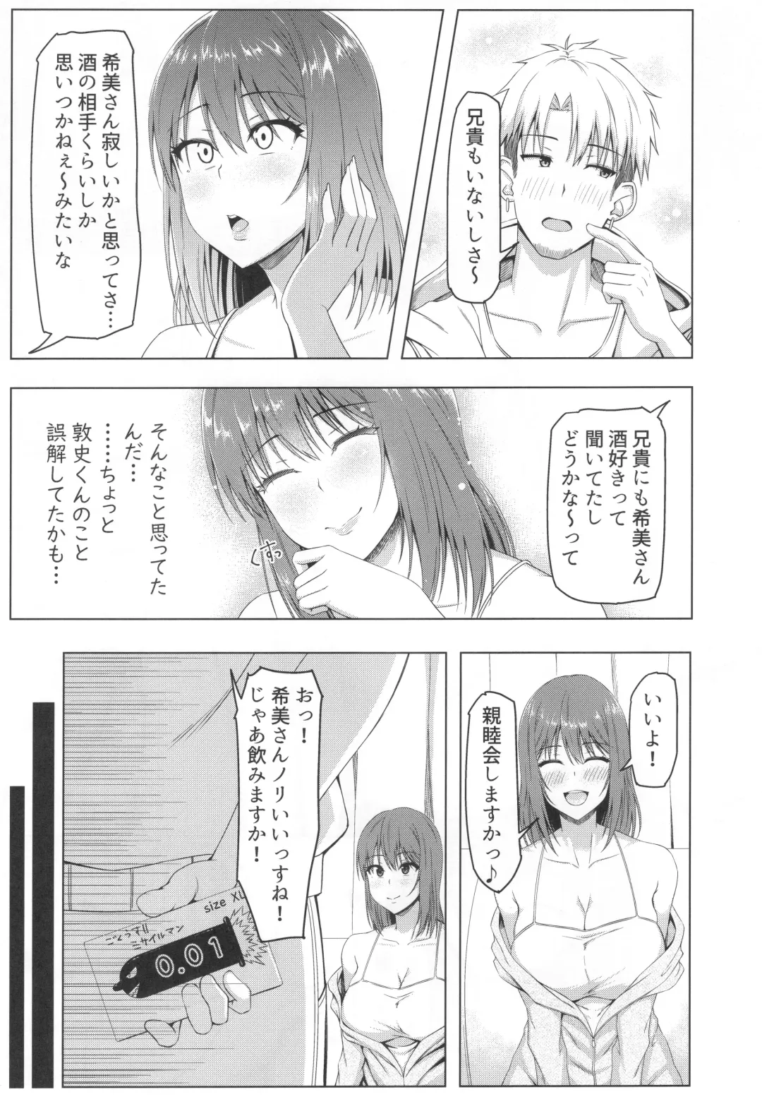 Toaru Site no Seiheki Ranking nite, Zennendai de NTR ga Bucchigiri 1-i Datta no de, Ironna Onnanoko o Netotte Moraimashita. Fhentai - Page 12