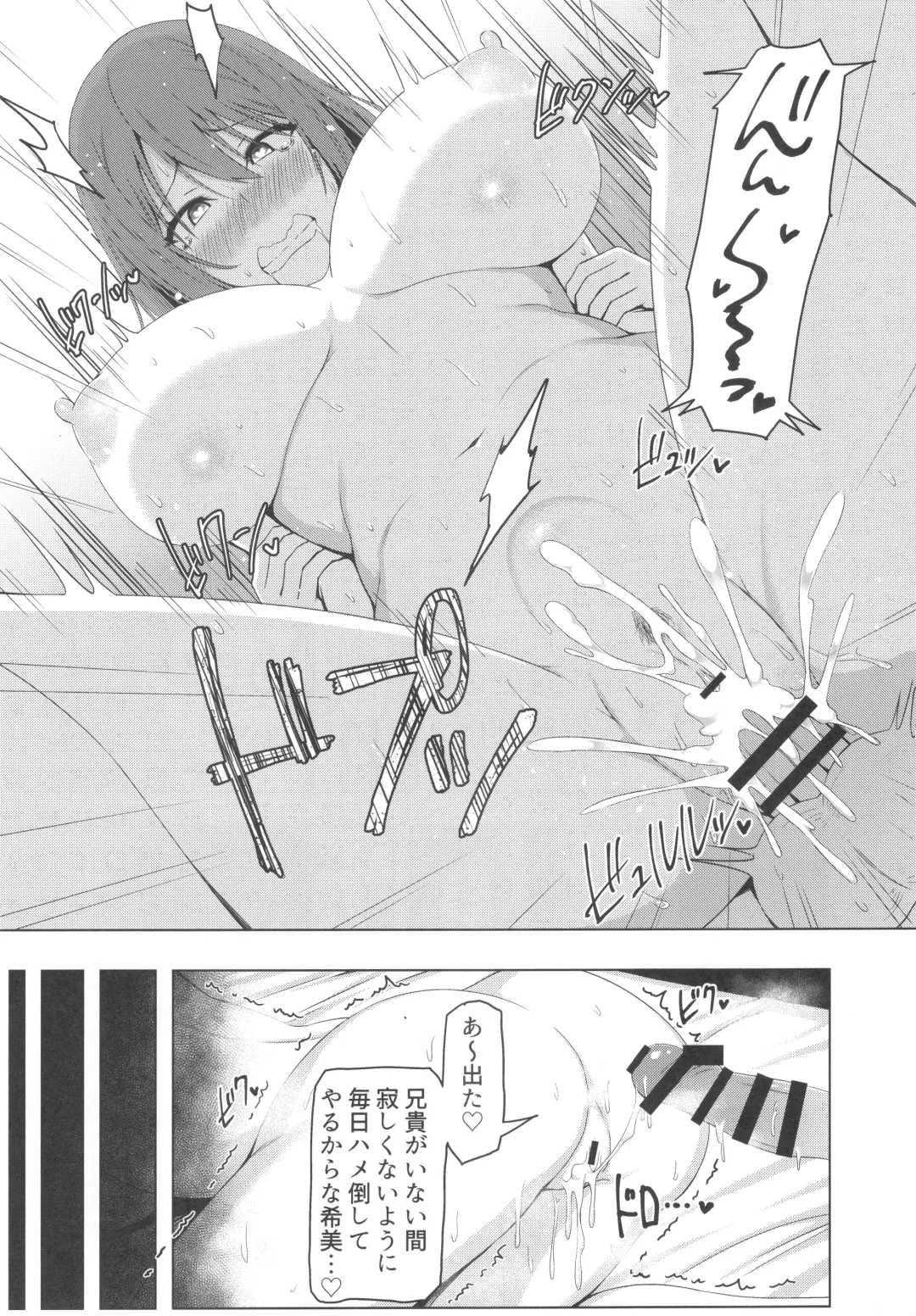 Toaru Site no Seiheki Ranking nite, Zennendai de NTR ga Bucchigiri 1-i Datta no de, Ironna Onnanoko o Netotte Moraimashita. Fhentai - Page 26