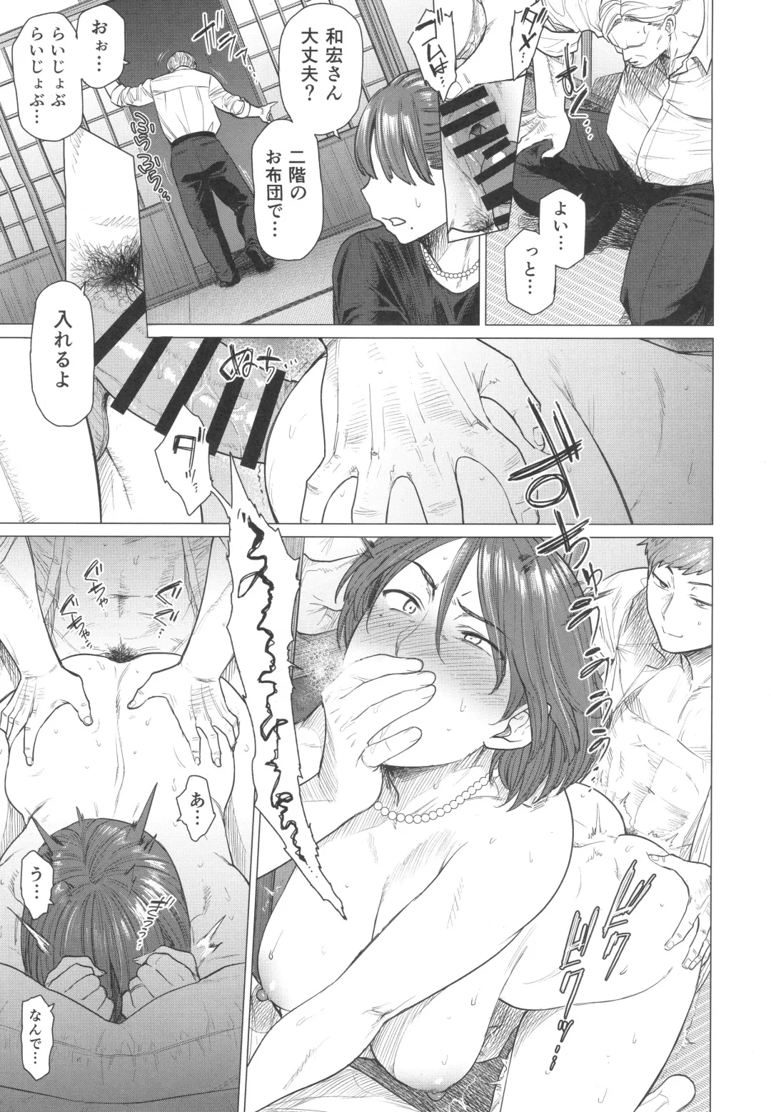 Toaru Site no Seiheki Ranking nite, Zennendai de NTR ga Bucchigiri 1-i Datta no de, Ironna Onnanoko o Netotte Moraimashita. Fhentai - Page 36