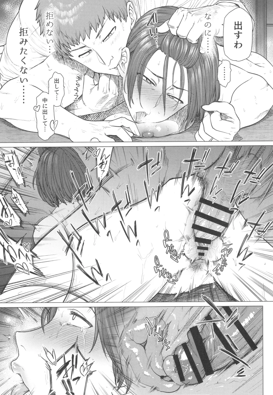 Toaru Site no Seiheki Ranking nite, Zennendai de NTR ga Bucchigiri 1-i Datta no de, Ironna Onnanoko o Netotte Moraimashita. Fhentai - Page 44