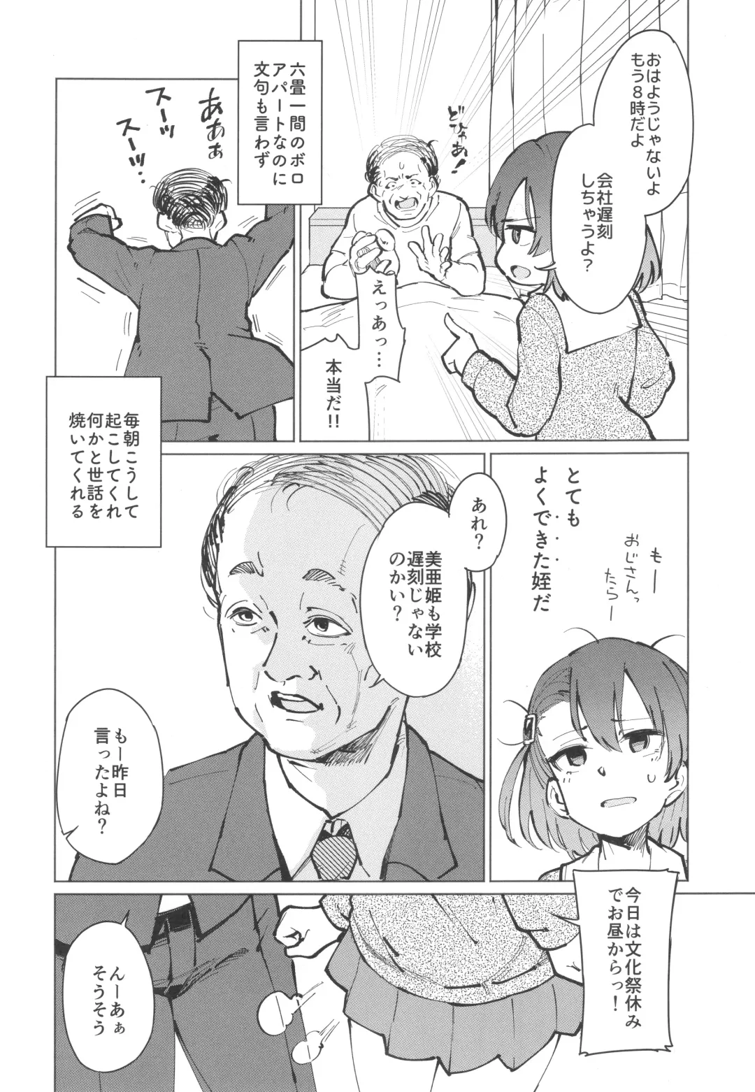 Toaru Site no Seiheki Ranking nite, Zennendai de NTR ga Bucchigiri 1-i Datta no de, Ironna Onnanoko o Netotte Moraimashita. Fhentai - Page 49