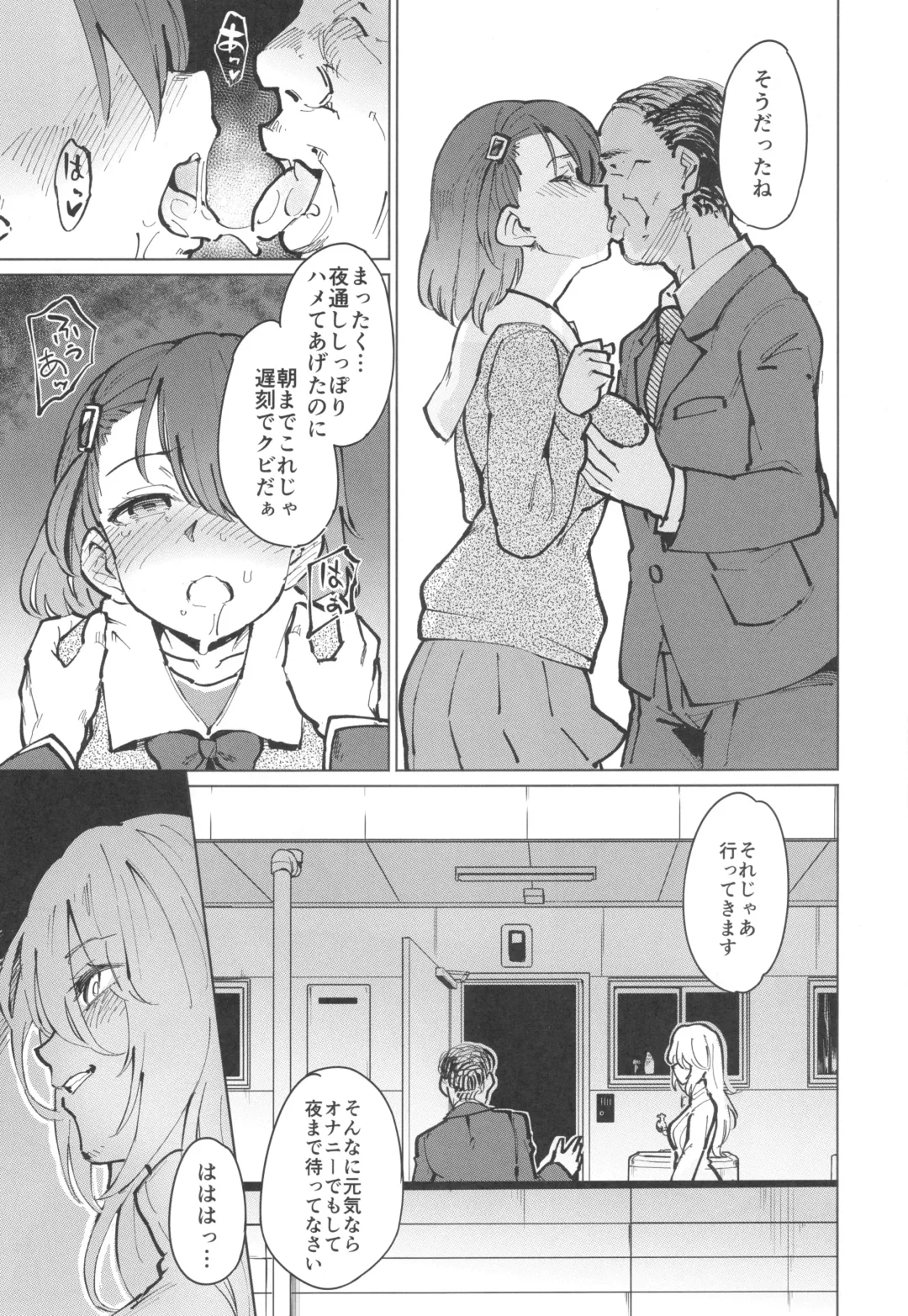 Toaru Site no Seiheki Ranking nite, Zennendai de NTR ga Bucchigiri 1-i Datta no de, Ironna Onnanoko o Netotte Moraimashita. Fhentai - Page 50