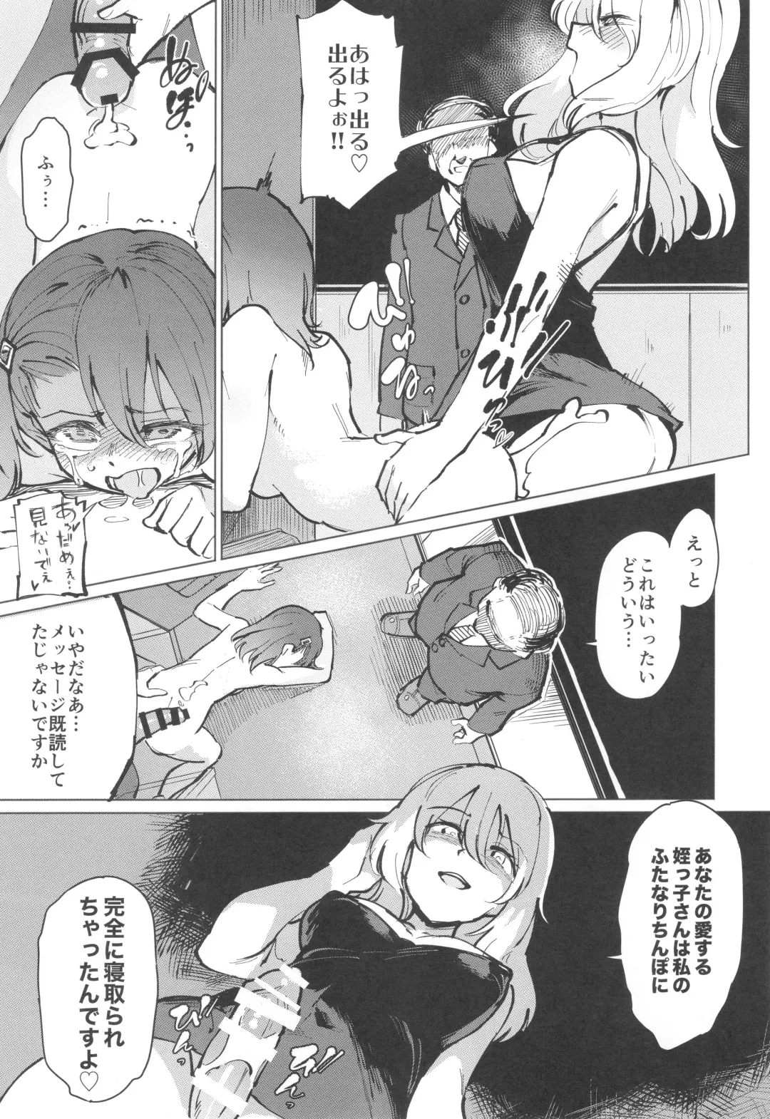 Toaru Site no Seiheki Ranking nite, Zennendai de NTR ga Bucchigiri 1-i Datta no de, Ironna Onnanoko o Netotte Moraimashita. Fhentai - Page 56