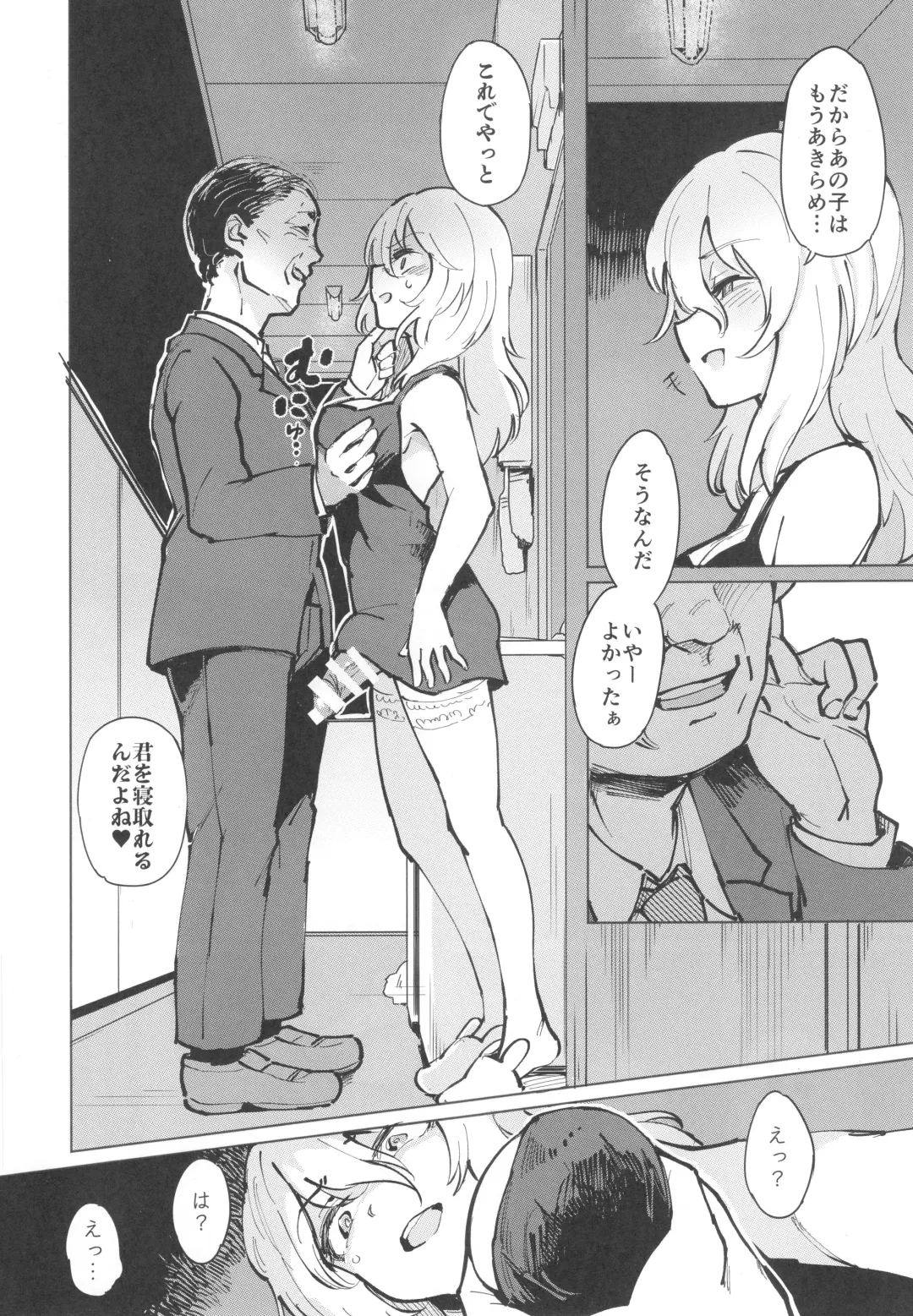 Toaru Site no Seiheki Ranking nite, Zennendai de NTR ga Bucchigiri 1-i Datta no de, Ironna Onnanoko o Netotte Moraimashita. Fhentai - Page 57