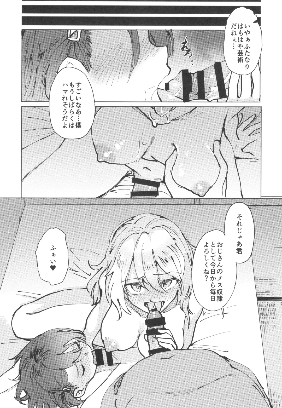 Toaru Site no Seiheki Ranking nite, Zennendai de NTR ga Bucchigiri 1-i Datta no de, Ironna Onnanoko o Netotte Moraimashita. Fhentai - Page 67