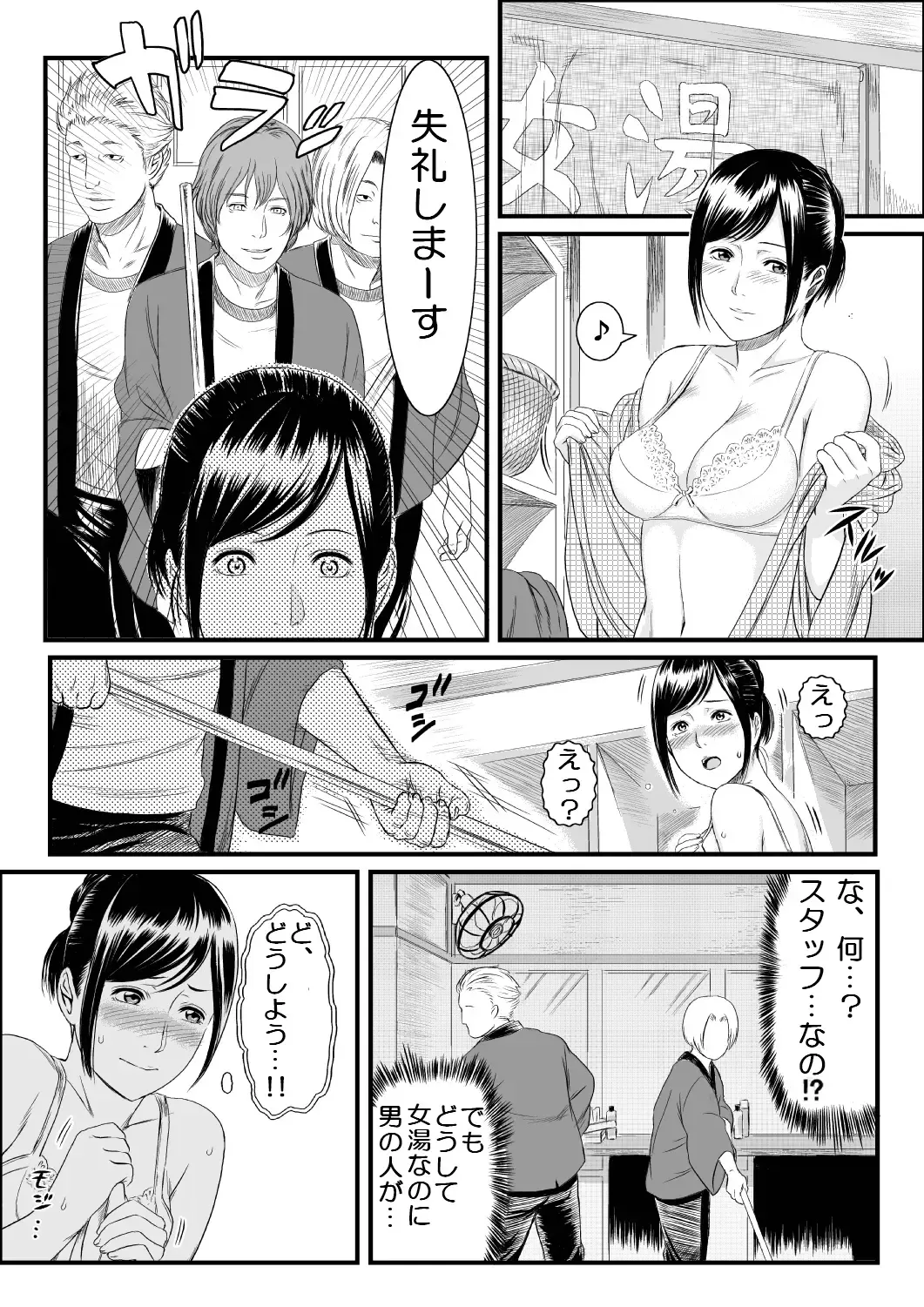 [Yoshiura Kazuya] Onnayu ni Rannyuu Sareta Tsuma Fhentai - Page 7