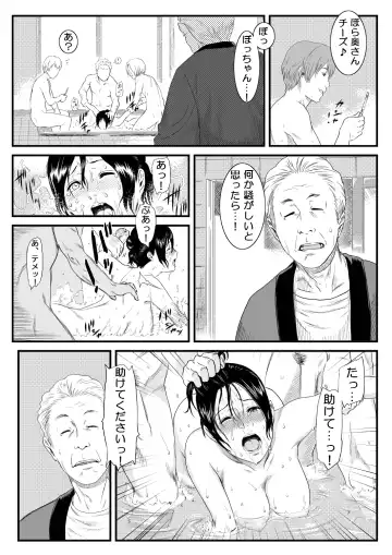 [Yoshiura Kazuya] Onnayu ni Rannyuu Sareta Tsuma Fhentai - Page 25