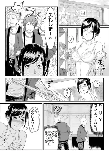 [Yoshiura Kazuya] Onnayu ni Rannyuu Sareta Tsuma Fhentai - Page 7