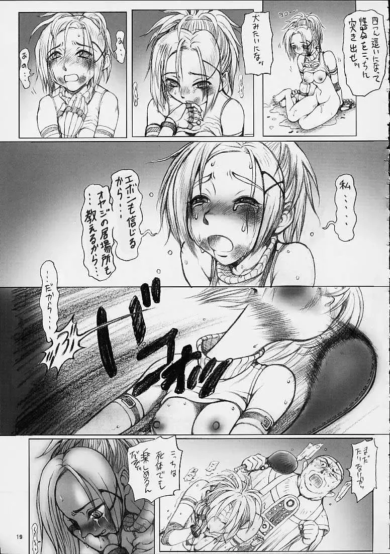 [Orihata] Rikku-san de Asobou!! Fhentai - Page 20