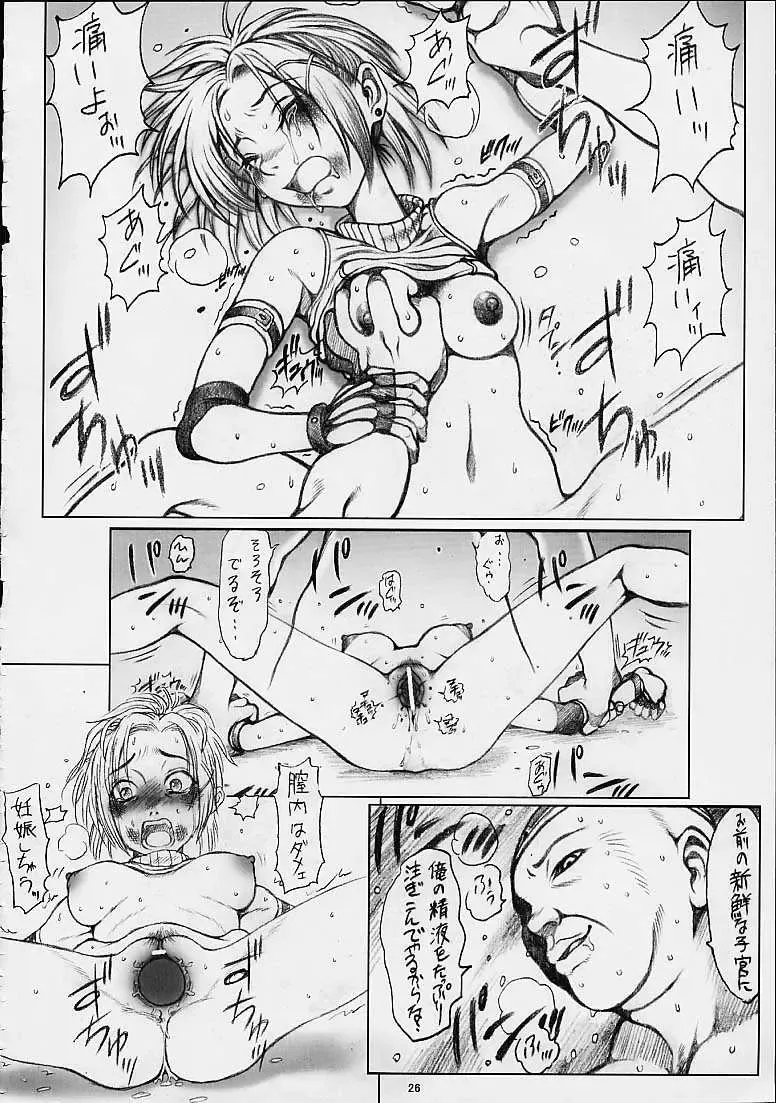 [Orihata] Rikku-san de Asobou!! Fhentai - Page 27
