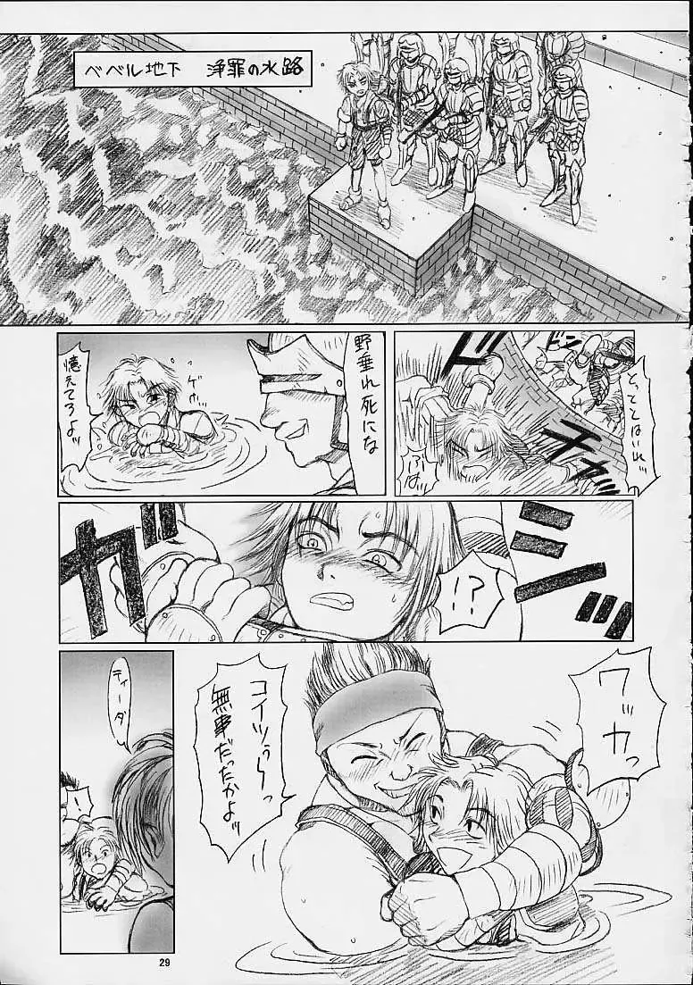[Orihata] Rikku-san de Asobou!! Fhentai - Page 30