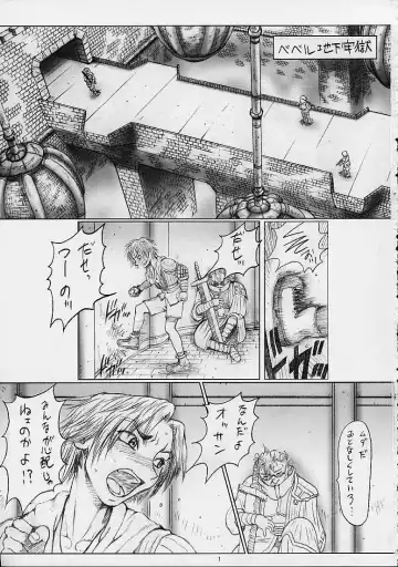 [Orihata] Rikku-san de Asobou!! Fhentai - Page 2