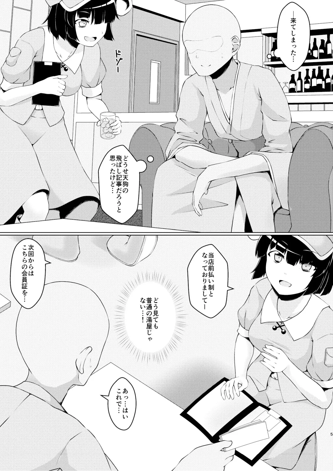 [Kagiyama Pandora] Kappa no Oyuya-san Fhentai - Page 4