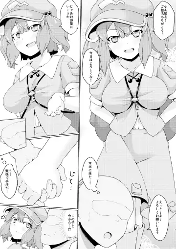 [Kagiyama Pandora] Kappa no Oyuya-san Fhentai - Page 6