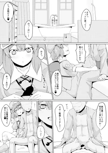 [Kagiyama Pandora] Kappa no Oyuya-san Fhentai - Page 7