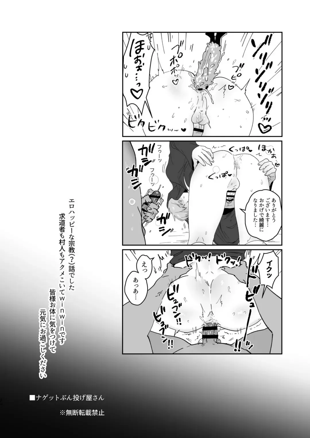 Nugget bun Nageya-san (Nugget)] Ragniakyou Kyu Fhentai.net - Page 24