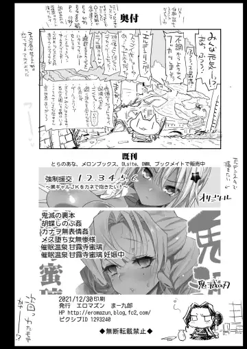 [Ma-kurou] Oni Metsu no Yujo Kochou Shinobu - RAPE OF DEMON SLAYER 7 | Demon Slayer Whore Shinobu Kochou - Rape of Demon Slayer 7 Fhentai.net - Page 49