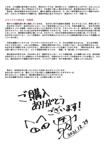 [Kento Okayama] Tenshi no Shiofuki - Aruma to Miruka no Haitoku Sex - Fhentai - Page 47