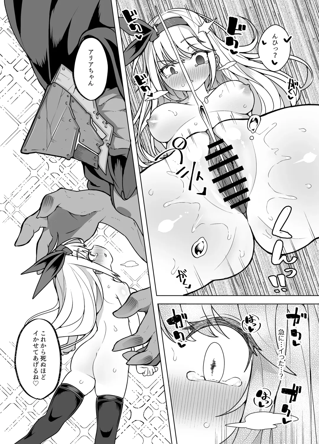 [Kento Okayama] Nakimushihime to Shitennou 2 - Renzoku Ikishio Daisakusen - Fhentai.net - Page 6