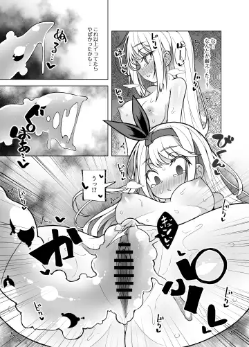 [Kento Okayama] Nakimushihime to Shitennou 2 - Renzoku Ikishio Daisakusen - Fhentai.net - Page 9