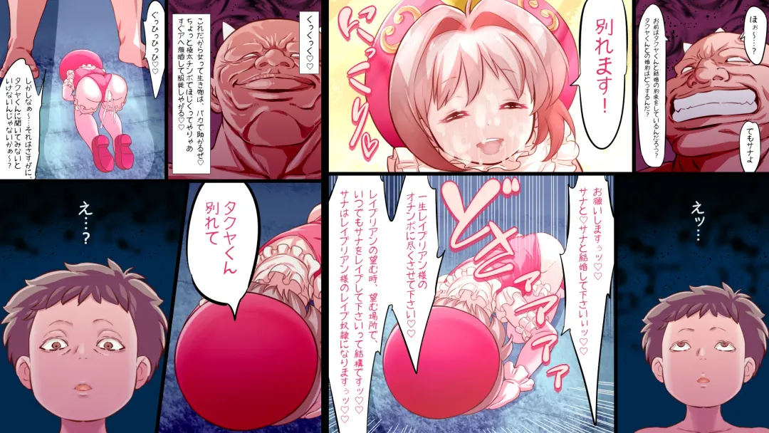 [Uta Kaiko] Shotaiken o Sumase Kekkon o Chikai Atta Bakari no Shounen wa,  Me no Mae de Koibito Sana o Tsuyo Osu ni Netorare Misetsukerareru Mahou Tenshi Sana Season 4 Fhentai - Page 24