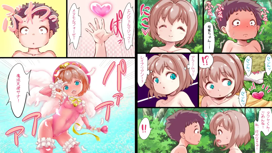 [Uta Kaiko] Shotaiken o Sumase Kekkon o Chikai Atta Bakari no Shounen wa,  Me no Mae de Koibito Sana o Tsuyo Osu ni Netorare Misetsukerareru Mahou Tenshi Sana Season 4 Fhentai - Page 4