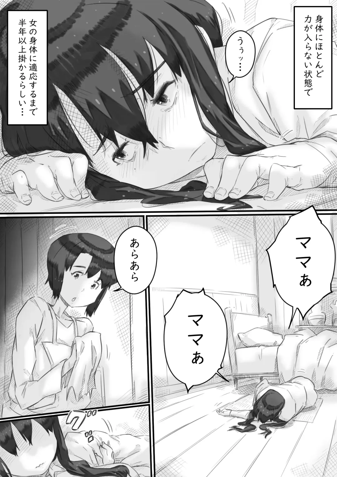 [Hirekatsu] Ingoku no Ie Fhentai - Page 13