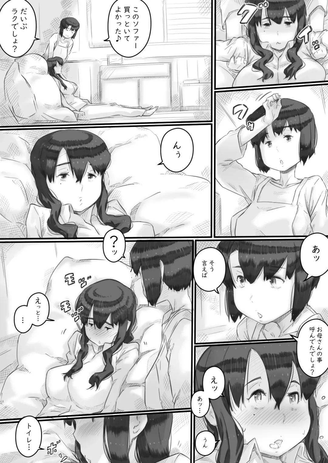 [Hirekatsu] Ingoku no Ie Fhentai - Page 14