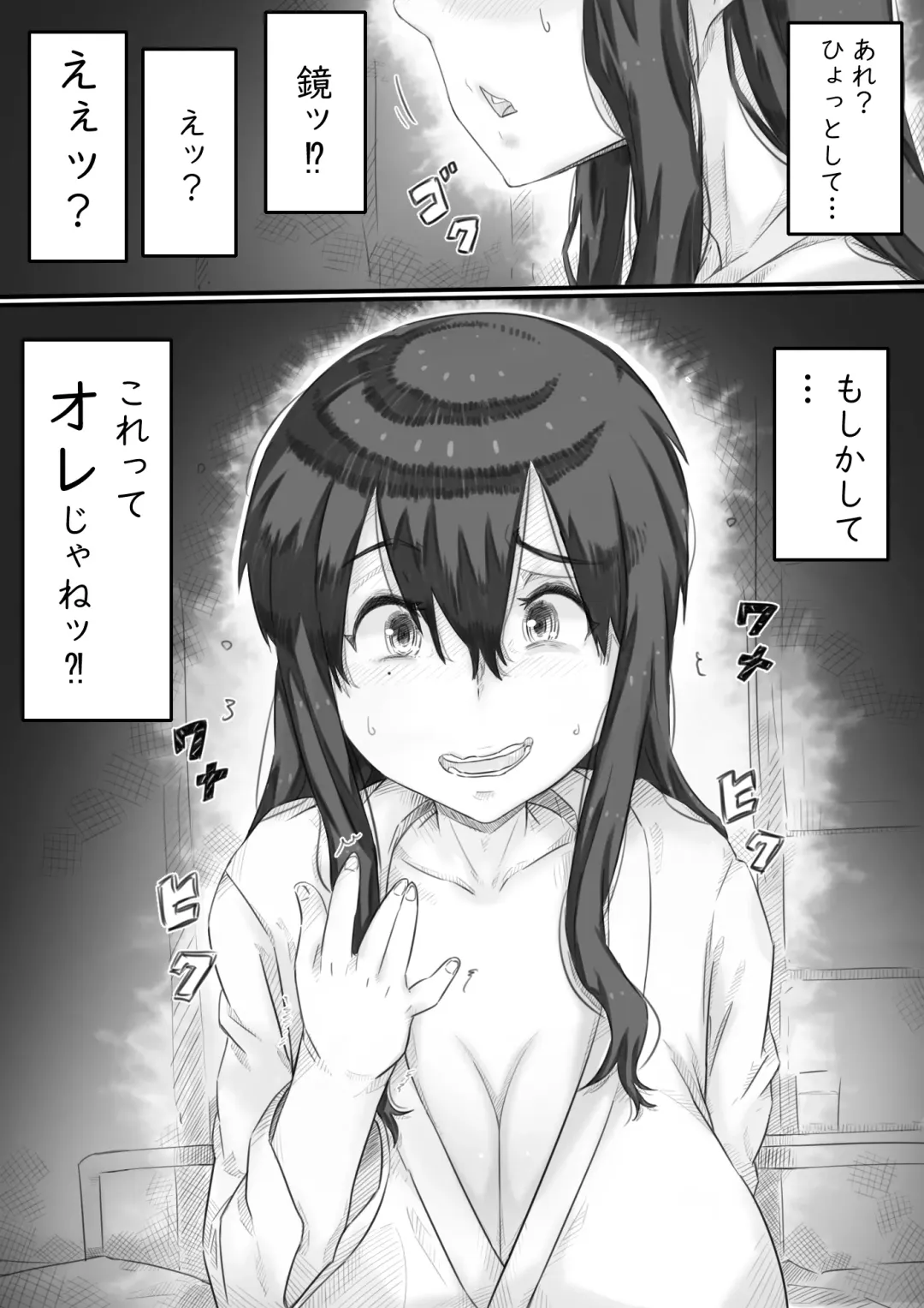 [Hirekatsu] Ingoku no Ie Fhentai - Page 9