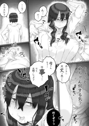 [Hirekatsu] Ingoku no Ie Fhentai - Page 113