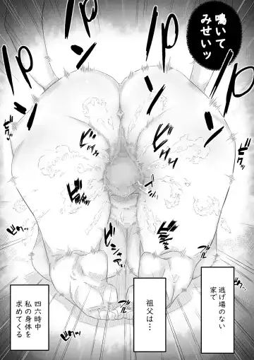 [Hirekatsu] Ingoku no Ie Fhentai - Page 120