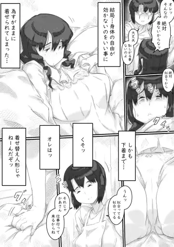 [Hirekatsu] Ingoku no Ie Fhentai - Page 21