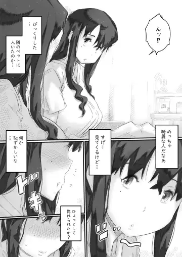 [Hirekatsu] Ingoku no Ie Fhentai - Page 7