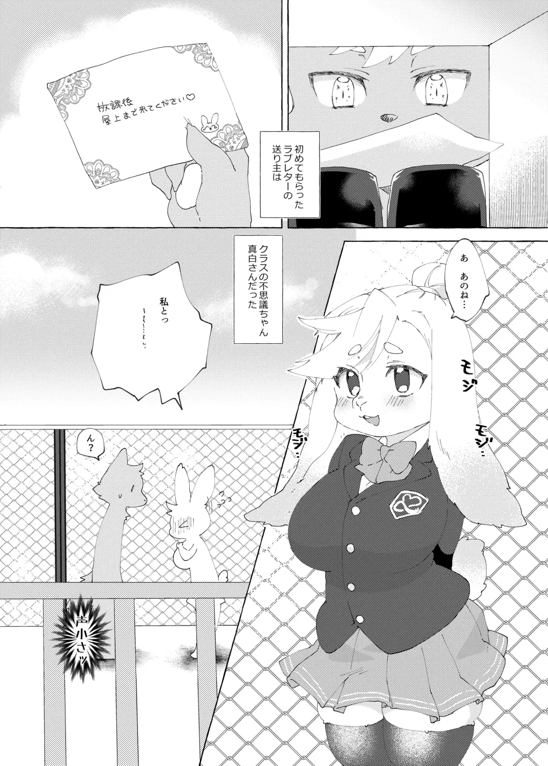 [Garasaki] Mesukemo Gakuen！Class 2020 Fhentai - Page 18
