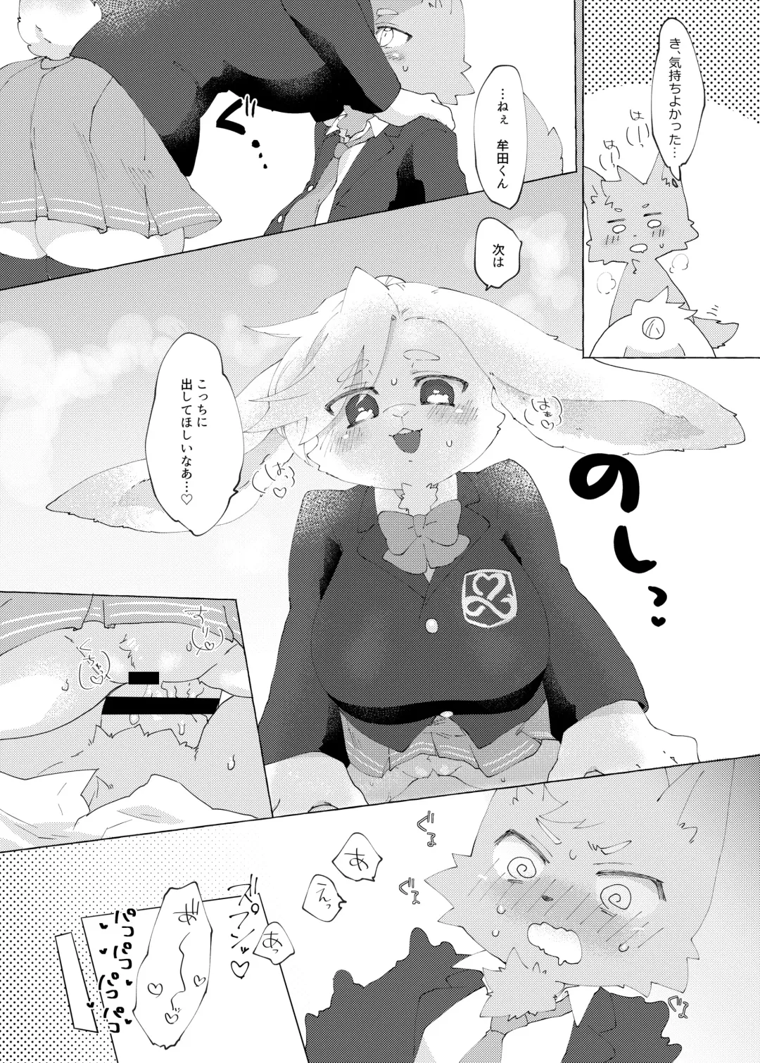 [Garasaki] Mesukemo Gakuen！Class 2020 Fhentai - Page 21